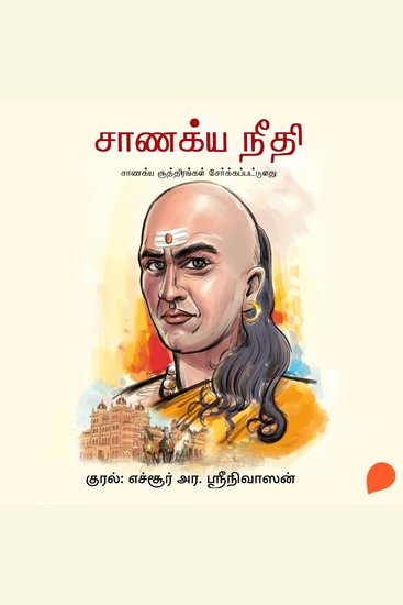 Chanakya Neeti - cover