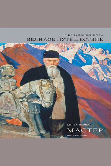 Мастер Книга 1 - cover