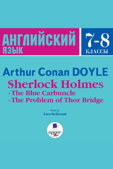 Sherlock Holmes: The Blue Carbuncle The Problem of Thor Bridge - cover