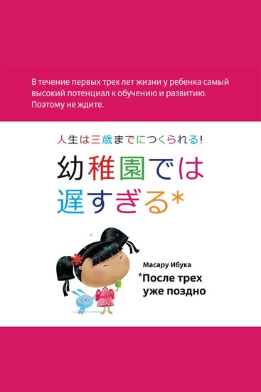 После трех уже поздно - cover