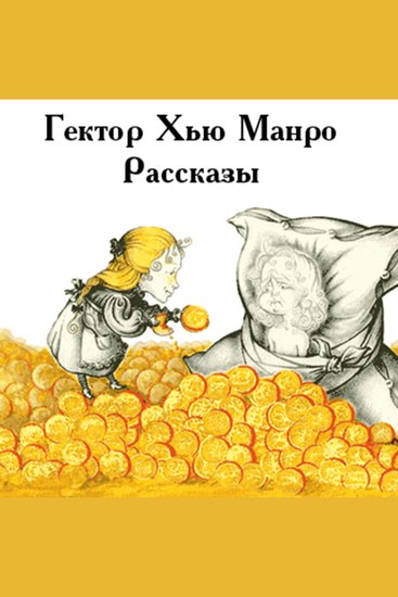 Чёрный юмор - cover