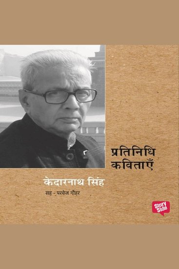 Pratinidhi Kavitayein Kedarnath Singh - cover