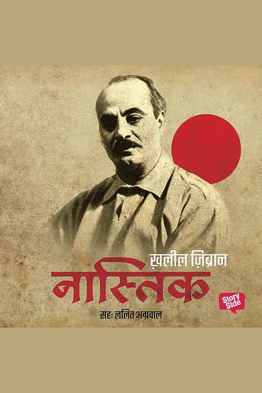 Nastik: Khalil Gibran - cover