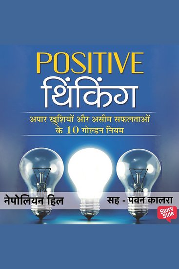 Positive Thinking - cover