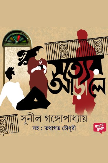 Shotyer Arale - cover