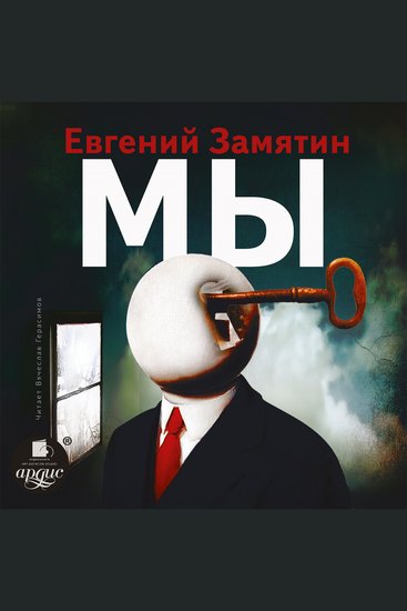 Мы - cover