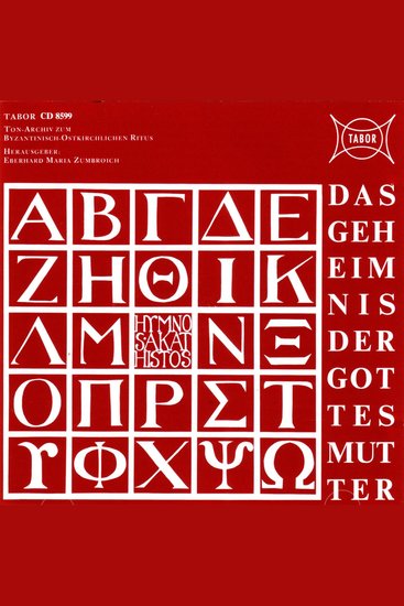 Hymnos Akathistos: Das Geheimnis der Gottesmutter - cover