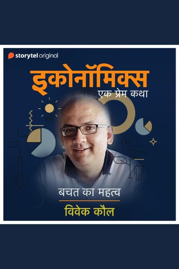 Bachat Ka Mehetva - cover