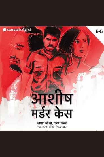Ashish Murder Case S01E05 - cover