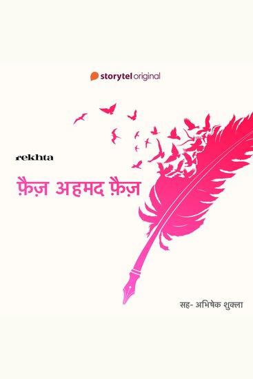 Rekhte ke Ustad : Faiz Ahmed Faiz - cover