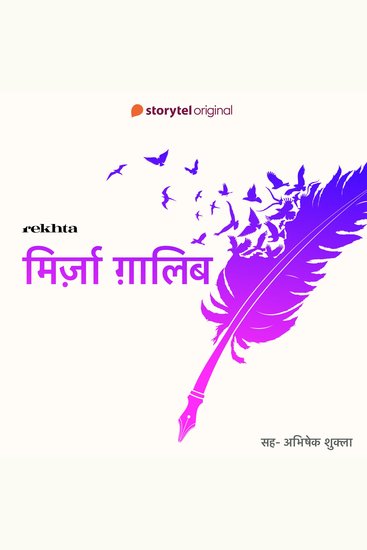 Rekhte ke Ustad : Mirza Ghalib - cover