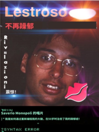 不再受躁鬱症困擾 - 我如何在50歲時透過重塑大腦戰勝雙相情感障礙！ - cover