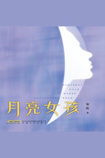 月亮女孩 - cover