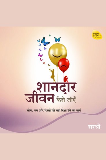 Shaandaar Jeevan Kaise Jiye - Soch Mann Aur Rishton Ko Sahi Disha Dene Ka Marg - cover