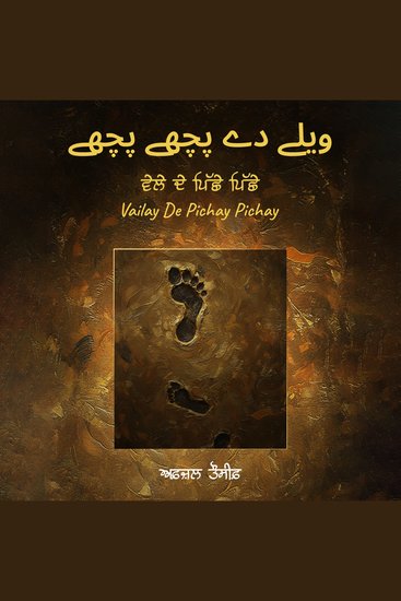 Vailay De Pichay Pichay - cover