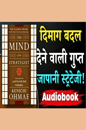 The Mind of the Strategist – Kenichi Ohmae - The Art of Japanese Business & Life Strategy - cover