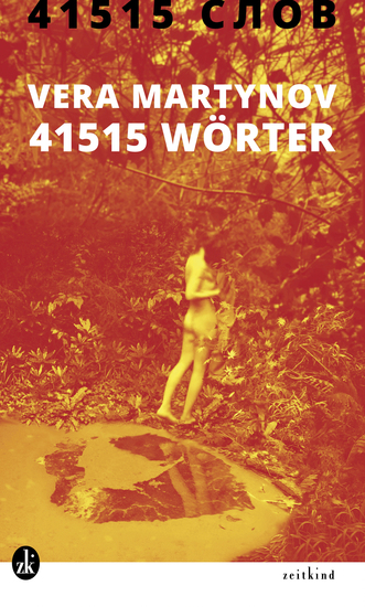 41515 Wörter слов - Reise durch die Stille zwischen Erinnerung und Krieg - cover