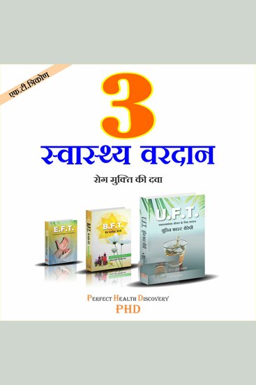 3 Swasthya Wardaan - FT Trikon (Hindi) - cover