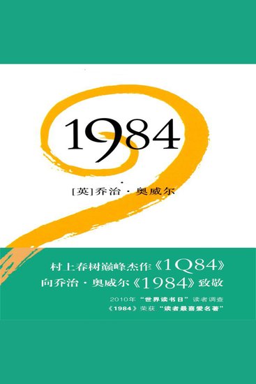 1984 - cover