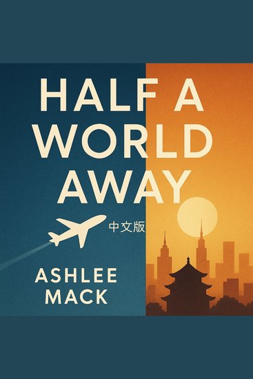 Half a World Away 中文版 - cover