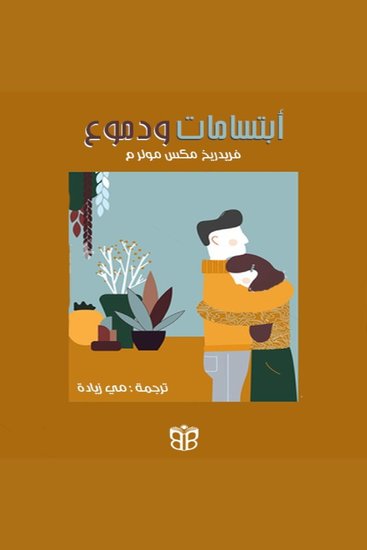 Smiles and Tears - Timeless Reflections on Life Love and the Human Heart - cover