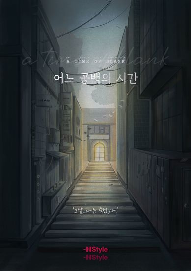 #name? - -그날나는 죽었다 - cover