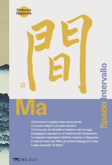 Ma - Spazio intervallo - cover