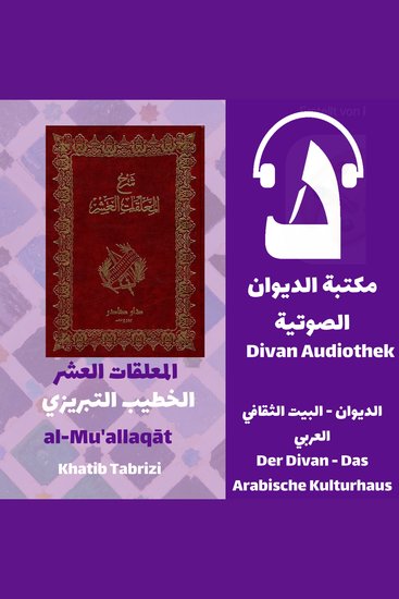 المعلقات العشر - cover