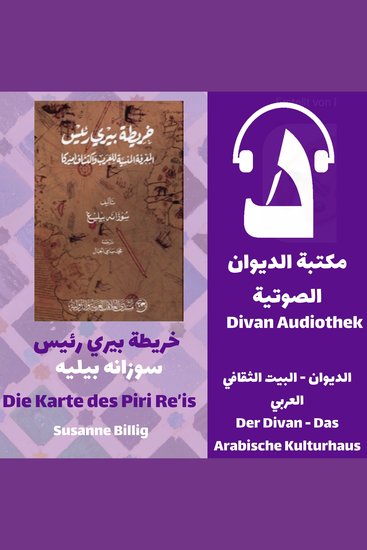 خريطة بيري رئيس - المعرفة المنسية للعرب واكتشاف أمريكا - cover