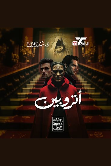 أتروبين - cover