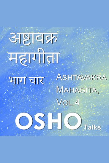 Ashtavakra Mahagita Vol4 - cover