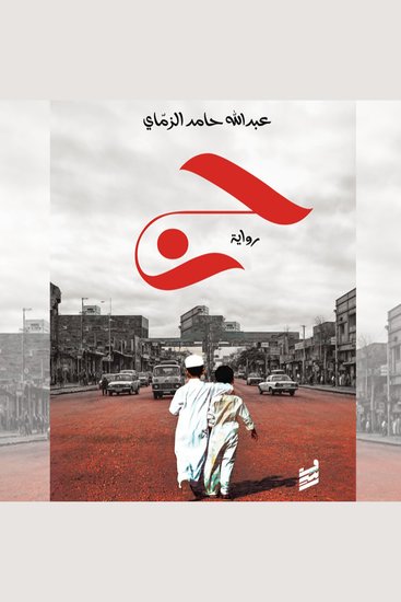 ج - cover