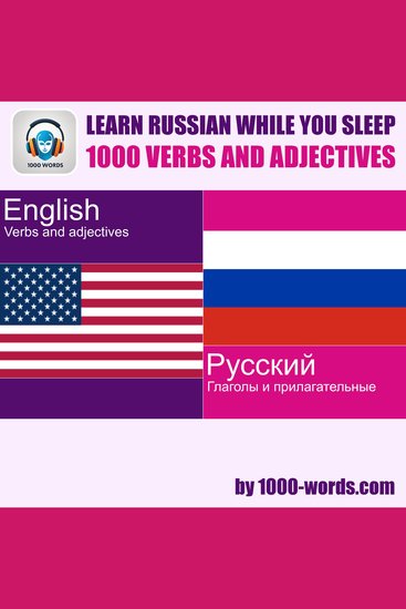 Learn Russian while you sleep - 1000 verbs and adjectives - 1000 verbs and adjectives - cover