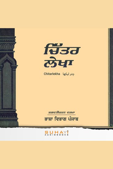 Chitarlekha - cover