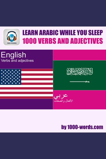 Learn Arabic while you sleep - 1000 verbs and adjectives - 1000 verbs and adjectives - cover