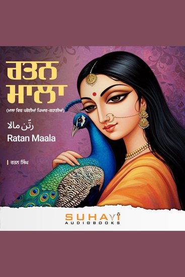 Ratan Maala - cover