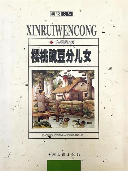 樱桃豌豆分儿女 - cover