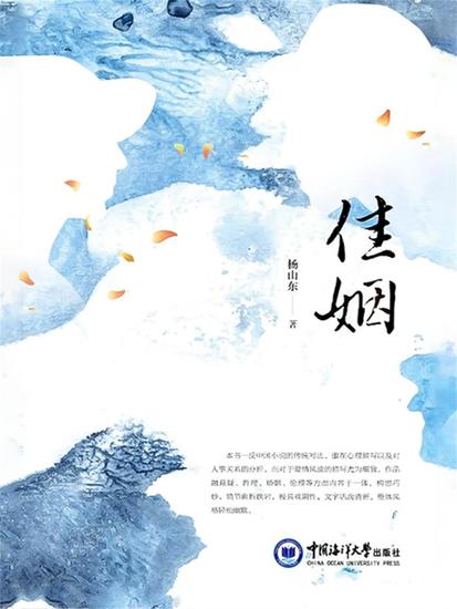 佳姻 - cover
