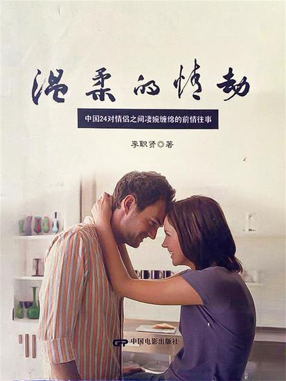 温柔的情劫 - cover