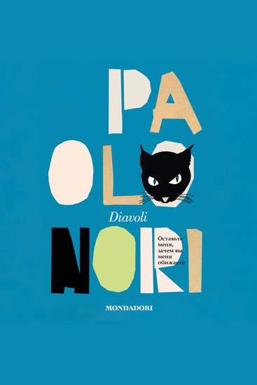 Diavoli - cover