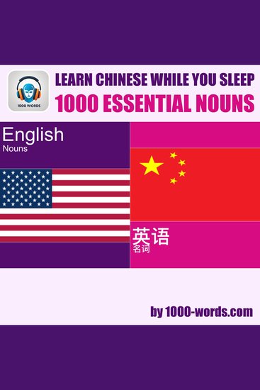 Learn Chinese while you sleep - 1000 essential nouns - 1000 essential nouns - cover