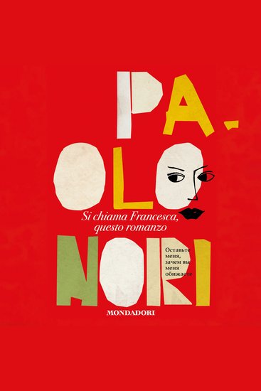 Si chiama Francesca questo romanzo - cover