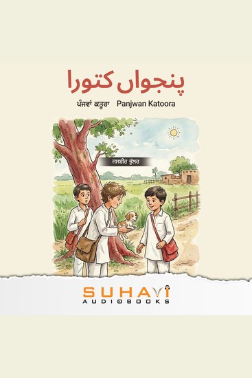 Panjwan Katoora - cover
