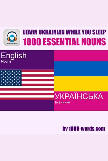 Learn Ukrainian while you sleep - 1000 essential nouns - 1000 essential nouns - cover