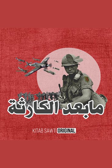 الحرب العالمية الأولى - cover