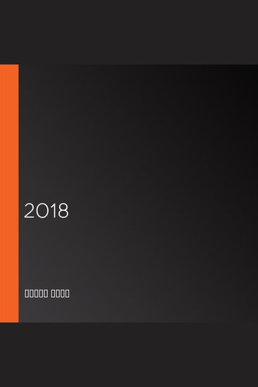 قراءات في مونديال روسيا 2018 - cover
