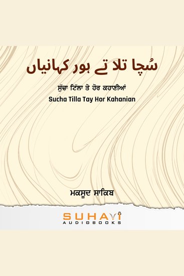 Sucha Tilla Tay Hor Kahanian - cover