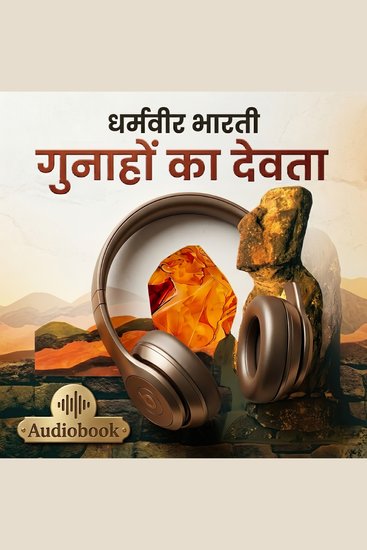 Gunahon Ka Devta - Dharamvir Bharati - गुनाहों का देवता - धर्मवीर भारती - cover