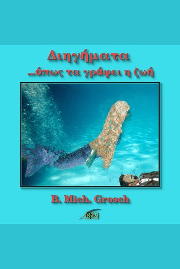 Διηγήματα - όπως τα γράφει η ζωή - cover