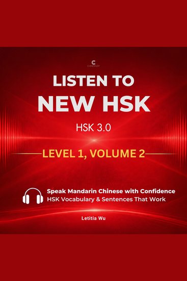 Listen to New HSK (HSK 30): Level 1 Volume 2 - Speak Mandarin Chinese with Confidence: HSK Vocabulary & Sentences That Work - cover